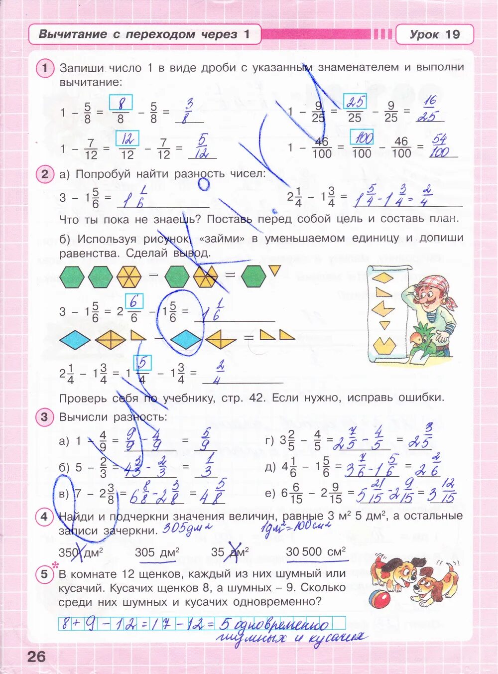 математика 4 рабочий тетрадь петерсон. математика 4 рабочий тетрадь петерсон. математика 4 рабочий тетрадь петерсон. математика 4 рабочий тетрадь петерсон. петерсон 4 класс рабочая тетрадь.