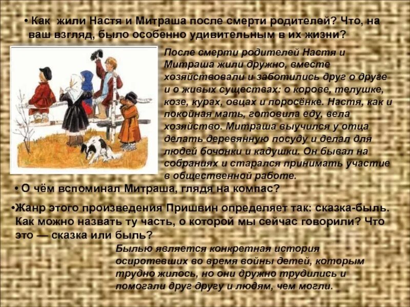 Почему умерли родители