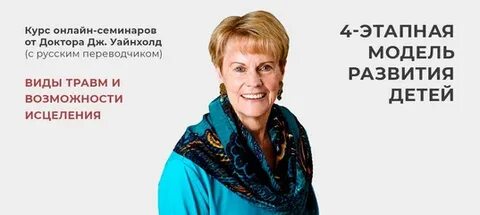 Созависимости уайнхолд