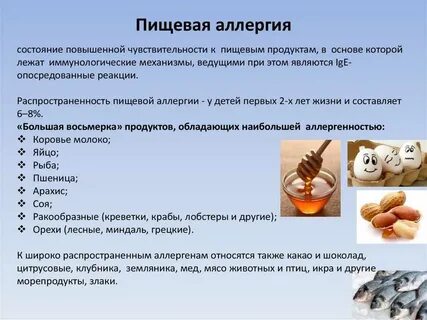 Бывает ли у детей аллергия