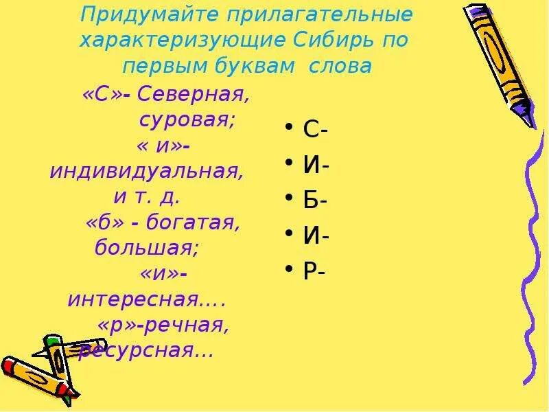 Есть прилагательные а и б. Прилагательные на а характеризующие. Прилагательное на букву а. Прилагательные на букву б характеризующие. Прилагательные на букву а характеризующие человека.