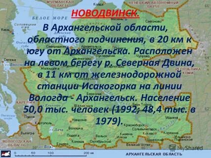 Архангельская область дата основания