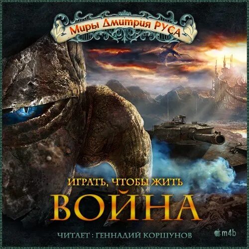 Играть чтобы жить спасатель 2. Играть чтобы жить.