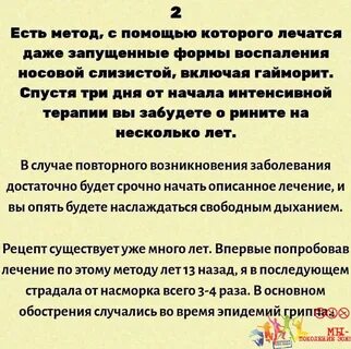 Насморк лечение быстро у взрослых препараты