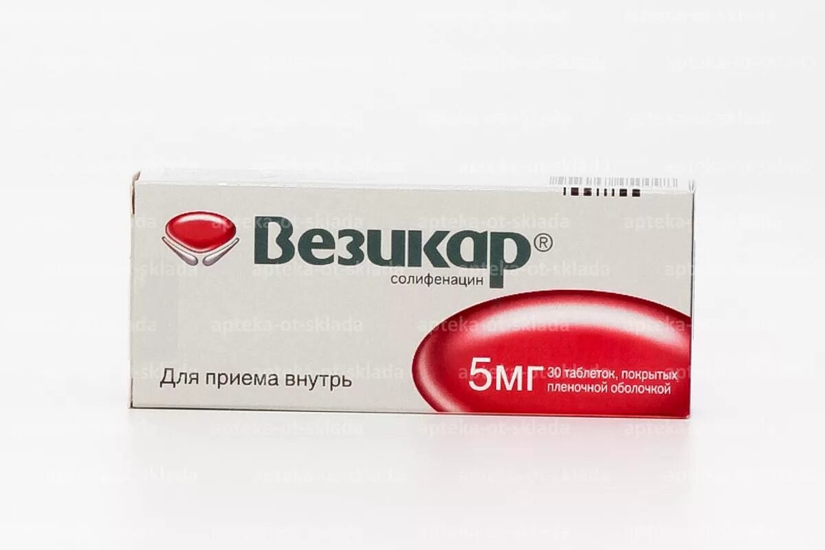 Везикар 5 мг таблетки