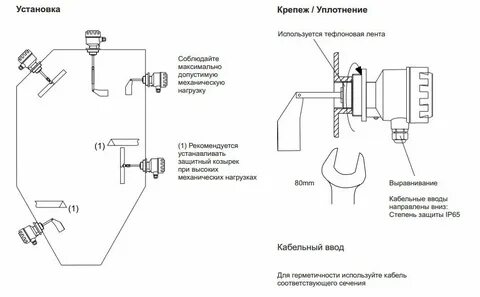 Установка датчика уровня