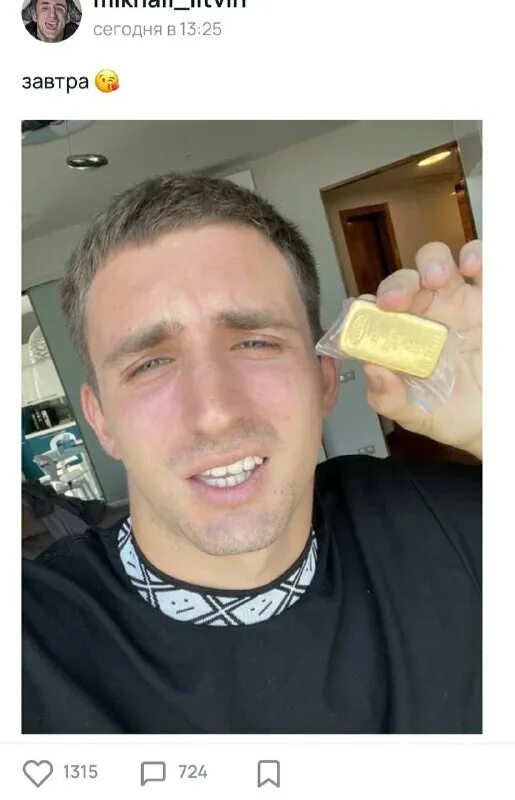 Литвин слил бывшую. Литвин слил бывшую. Миша литвин инсайдер. Литвин слил бывшую. Литвин слил бывшую.