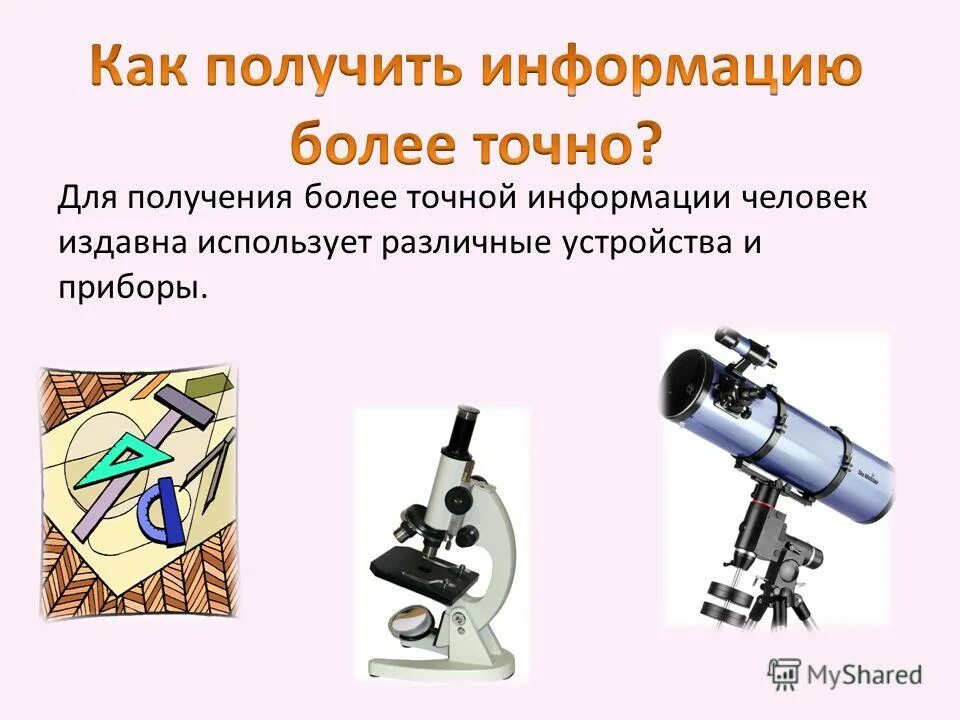 Методы передачи информации. Способы передачи информации схема. Издавна люди придумывали различные. Обществознание 6 класс рабочая тетрадь иванова хотеенкова. Способы передачи информации в информатике.