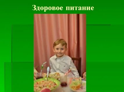 Здоров 18