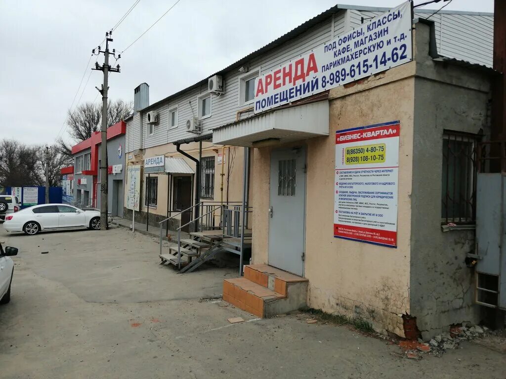 аксай ул. чапаева 297а аксай медицинский. автосервис чапаева аксай. аксай чапаева. аксай чапаева.