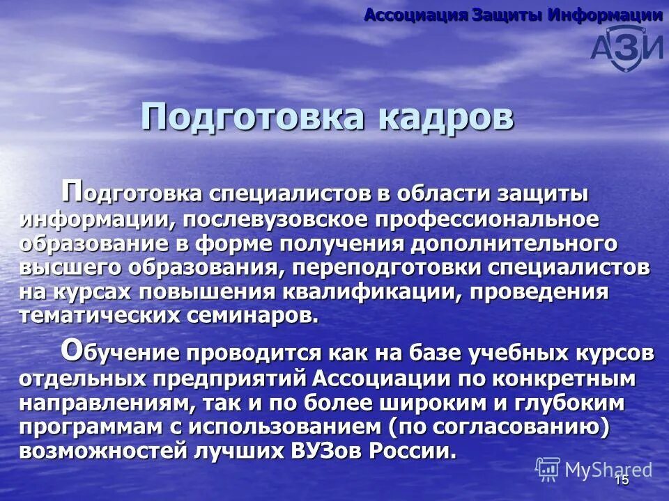 Материалов и информации с целью. Материалов и информации с целью. Какими могут быть цели управления по продолжительности времени?. Неструктурированный текст. Материалов и информации с целью.