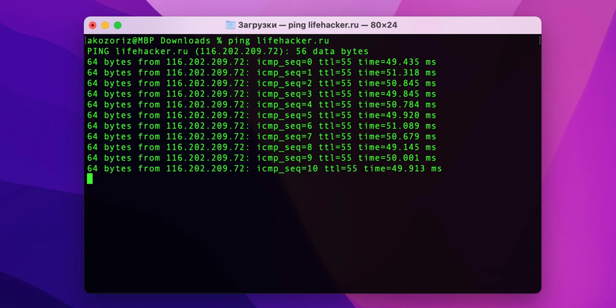 Проверить пинг. Терминал команды Mac. Команды в терминале виндовс. Как проверить свой пинг. Программа ping