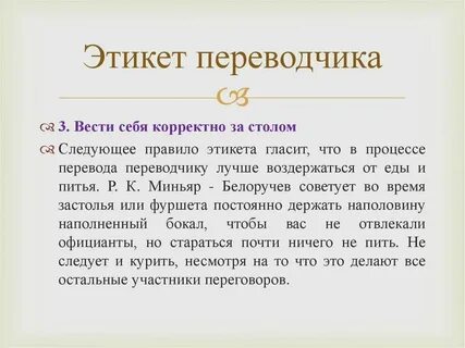 Переводчик годы жизни