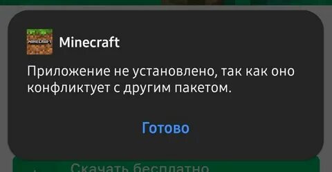 Почему пишет не удалось обработать пакет