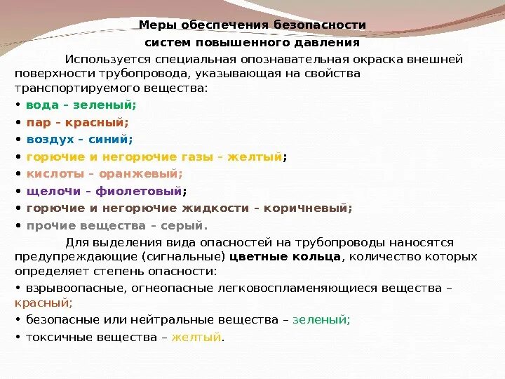 Меры обеспечения производства. Меры процессуального обеспечения примеры. Таблица. Меры обеспечения производства по делам об административных. Меры производства по делам об административных правонарушениях.