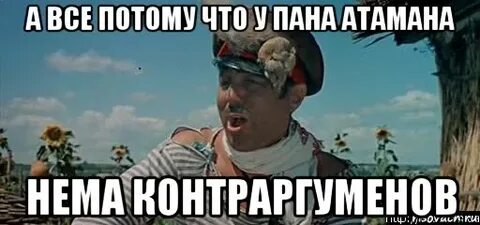 Опять власть