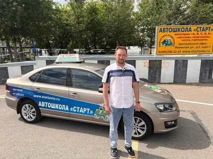 Старт автошкола москва илимская