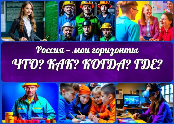 Программа мои горизонты внеурочная. Программа мои горизонты внеурочная