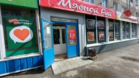 Мясной рай