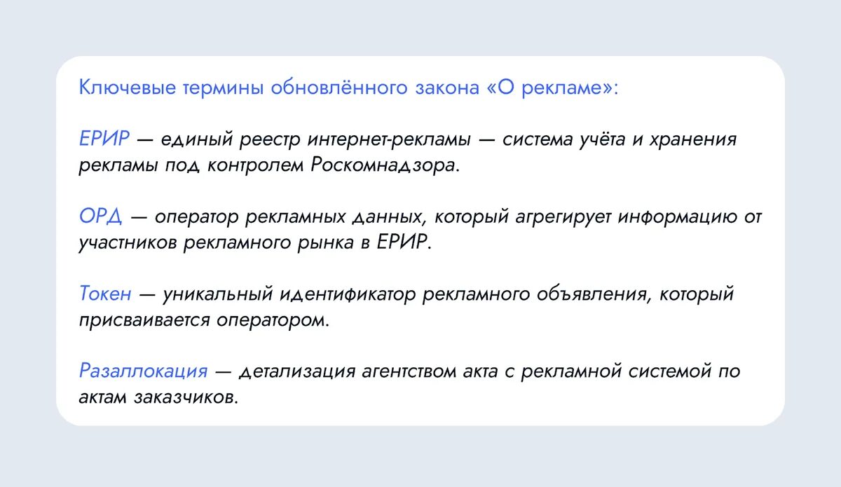 Закон о рекламодателях. Маркировка рекламы пример. Схема маркировки рекламы. Маркировка рекламных баннеров. Маркировка рекламы на баннерах.