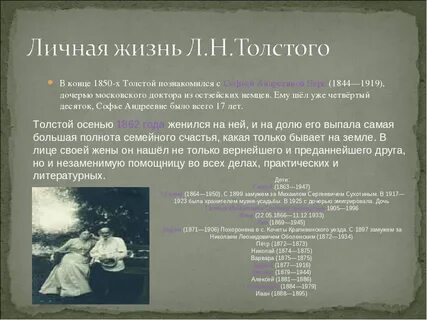 Счастливая жизнь толстой