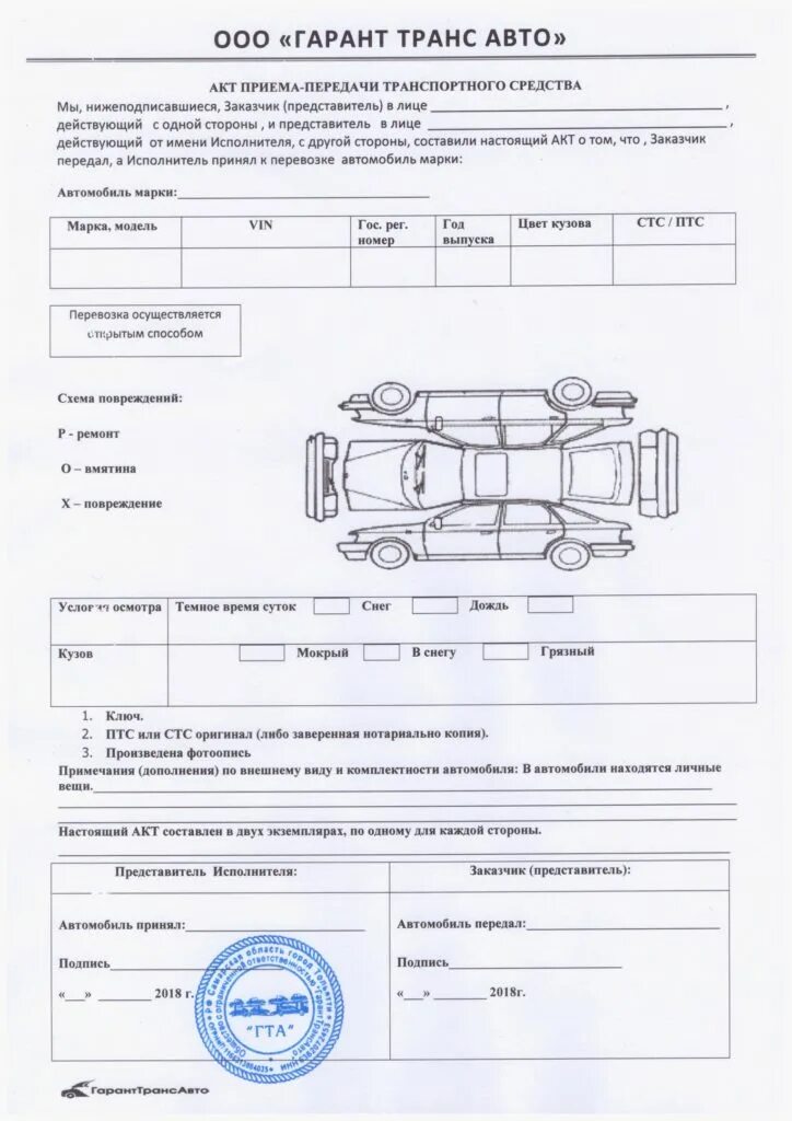 Документы передал водителю