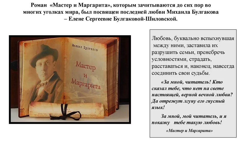 Произведения про маргариту