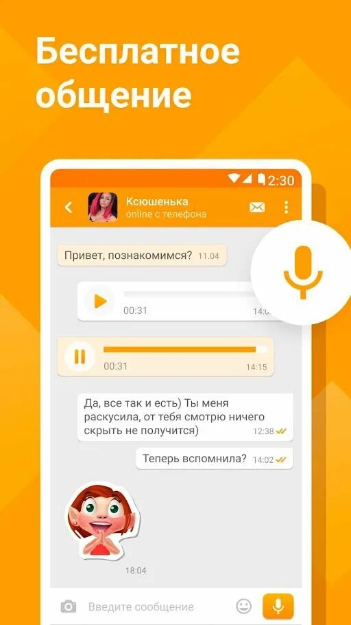 Приложение табор на андроид. Tabor приложение. приложение табор общение. табор ру. интерфейс tabor.