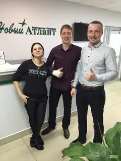 Новый атлант