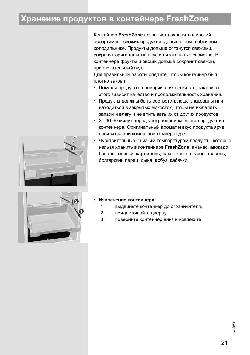 Холодильник gorenje панель управления. Холодильник горенье встраиваемый инструкция. Холодильник gorenje инструкция по эксплуатации. Холодильник горение k337cla инструкция. Горение инструкции холодильников gorenje.