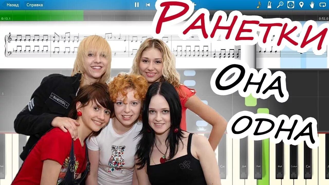 Ранетки песни она одна. Ранетки песни она одна. Группа ранетки 2006. Ранетки ангелы песня. Одна.