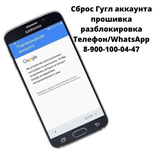 Прошивка разблокировка. Разблокировка телефона. разблокировка и прошивка смартфонов. ремонт разблокировка телефонов.