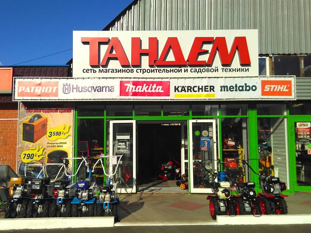 тандем железногорск курская каталог