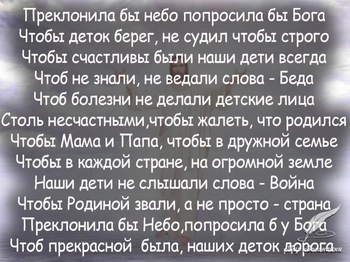 Красивая душа. У неба прошу чтобы быть. Душа улетает. Прошу у бога счастья для тебя не мимолётного а самого земного. Мужчина молится.