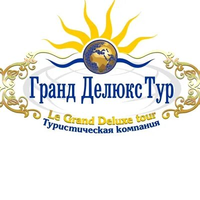 Тур де люкс альянс. Deluxe tour. Deluxe логотип компании. Рай тур брянск. Тур де люкс альянс.