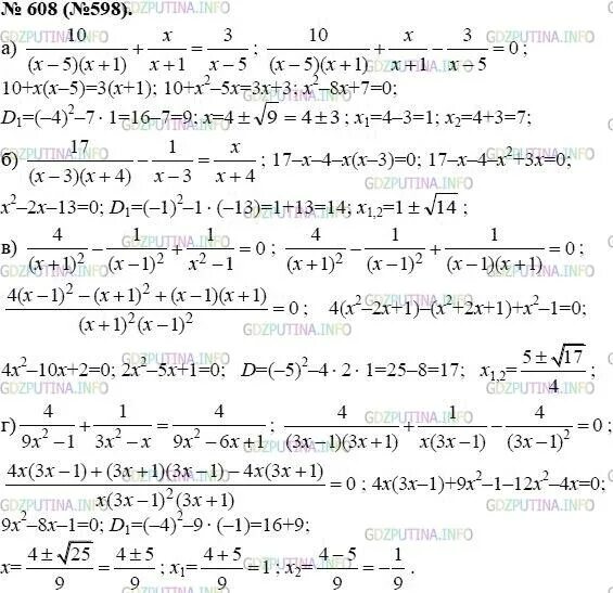 Гдз Алгебра 8 класс номер 608. Номер 608 по алгебре 8 класс Макарычев. Алгебра 8 класс теляковский. Алгебра восьмой класс номер 608. Алгебра 8 класс макарычев номер 841