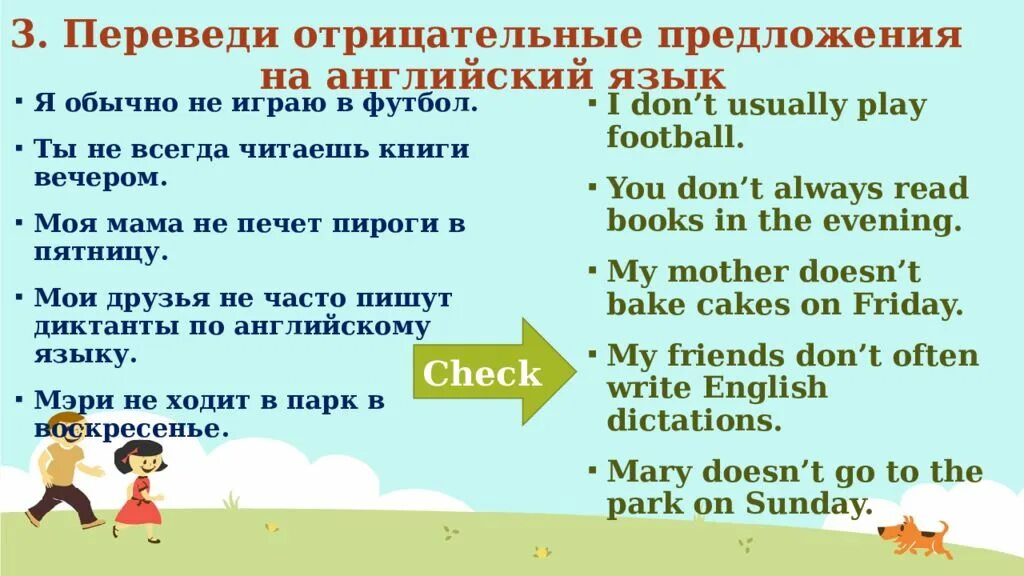 Present simple с русского на английский. 3 Предложения на английском в present simple с переводом. 5 Предложений на английском языке в present simple. 5 Предложений present simple. Предложения в презенсимпл.