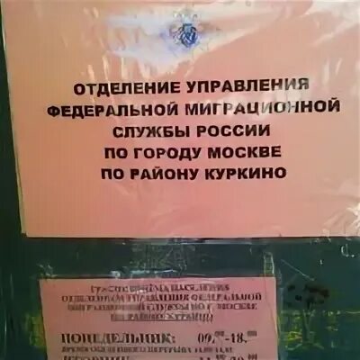 Отделение оуфмс москва