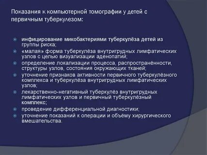 Кт показания