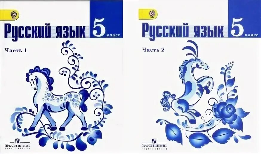 Учебник по русскому 5 класс ладыженская 536. Русский язык 5 класс т а ладыженская м т Баранов л а Тростенцова. Русский язык 5 ФГОС ладыженская т.а., Баранов м.т.,. Учебник по русскому языку 5 класс ладыженская. Русский язык т. а ладыженская, м. т. Баранов, л. а. Тростенцова 5 1 часть.