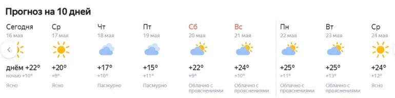 Погода озерск на 14 дней челябинская область