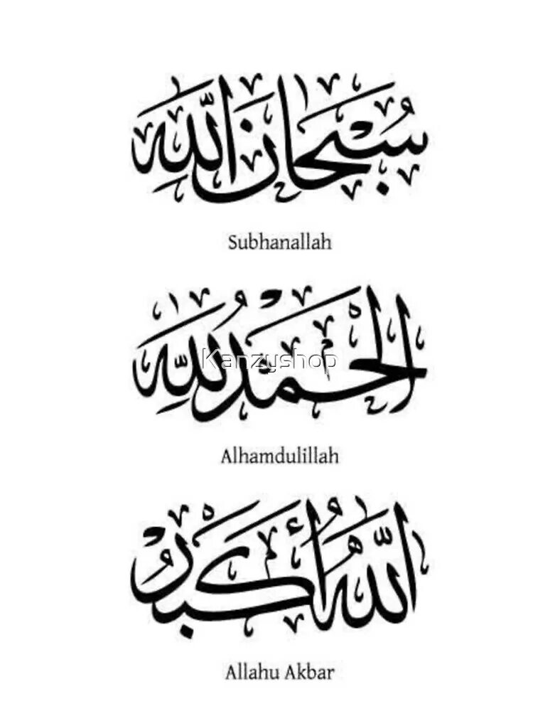 Субханаллах ва тааля. Ва тааля. Ва тааля. Ва тааля. Субханаху уа тааля.