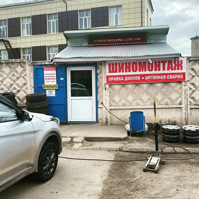 шиномонтаж тверская