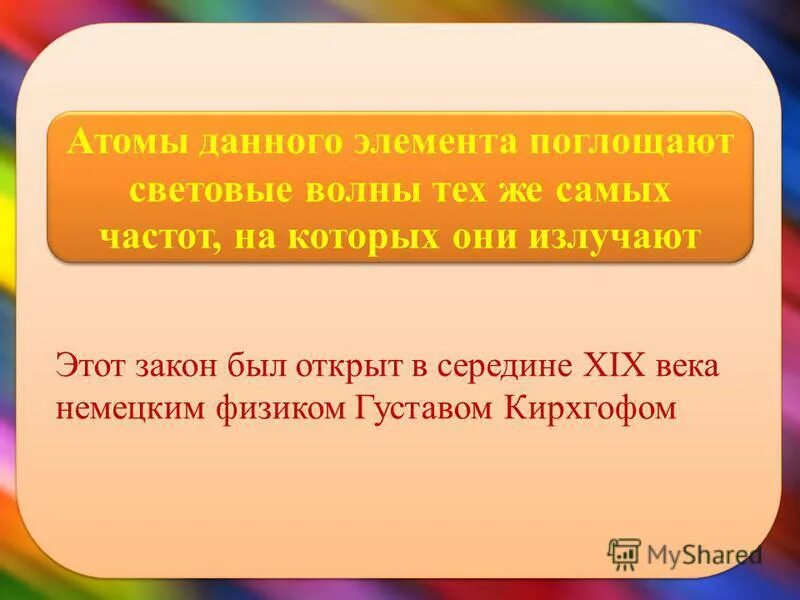 Атомы данного элемента поглащают свет. Атомы данного элемента. Строение атомов плотность характеристика. Урановый атом. Атом это в химии 8 класс.
