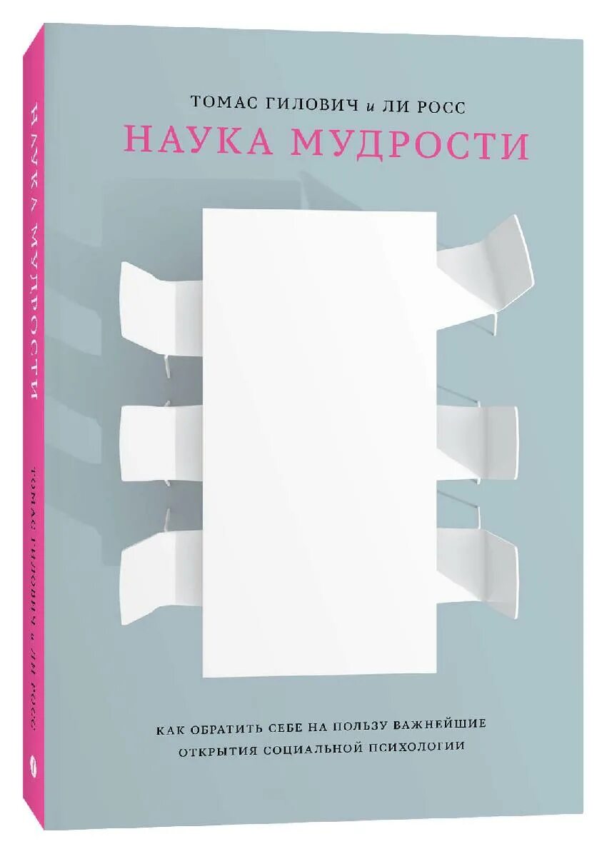 Росса «социальная психология». Несовершенный человек книга. Р бэрон психолог. Животное человек книга психология. Социальная психология книга.
