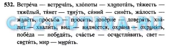 Русский язык 4 класс.. Русский язык 4 класс 2 часть упражнение 125. Упр 532 по русскому языку 4. Русский язык 4 класс страница 6 упражнение 2. Русский язык второй класс стр 97