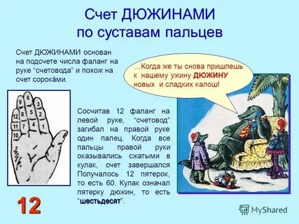 2 дюжины это