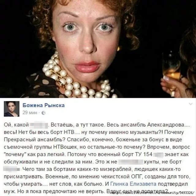 Рынска о дагестанцах. Божена рынска цитаты. высказывания о детях божены рынски. божена рынска толстая. божена рынска и немцов.