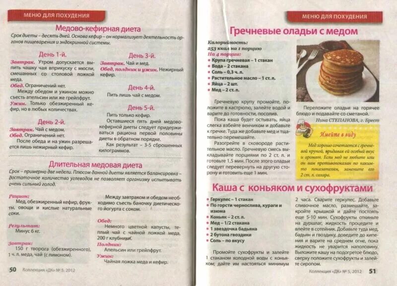 диета 1 стакана меню. правило двух стаканов для похудения. правило двух стаканов для похудения. правило двух стаканов для похудения. стаканчик для снижения веса.