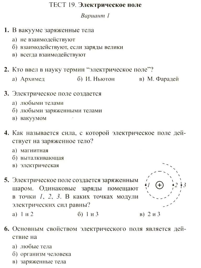 Тест 34 вариант 1